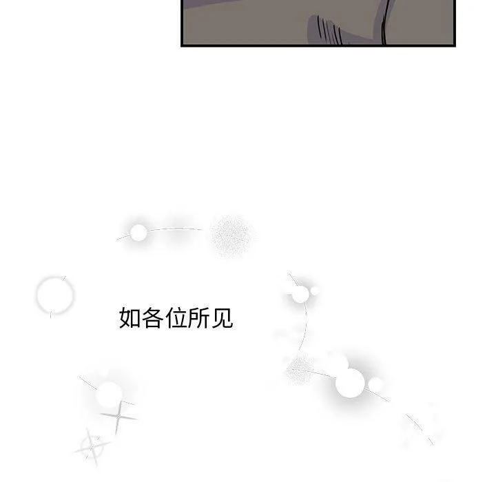 我的完美缪斯 - 第52話 - page 127