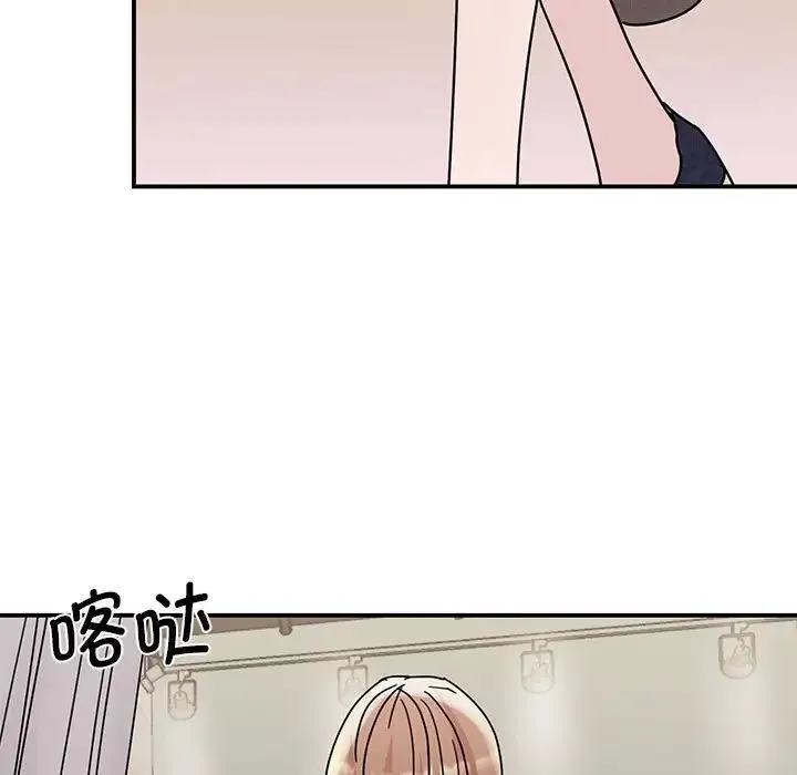 我的完美缪斯 - 第26話 - page 5