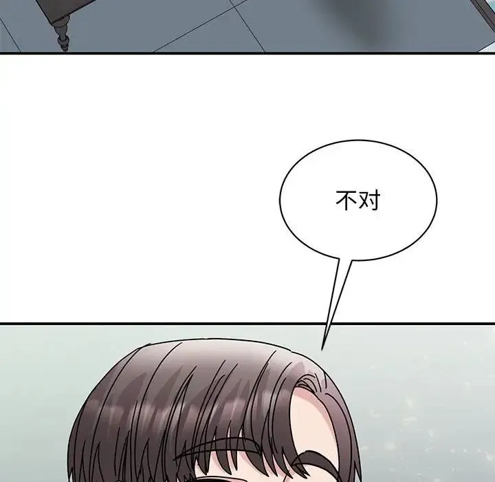 我的完美缪斯 - 第26話 - page 20