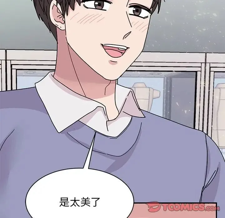 我的完美缪斯 - 第26話 - page 21