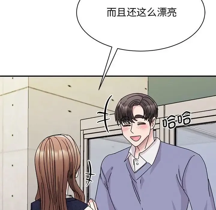 我的完美缪斯 - 第26話 - page 24