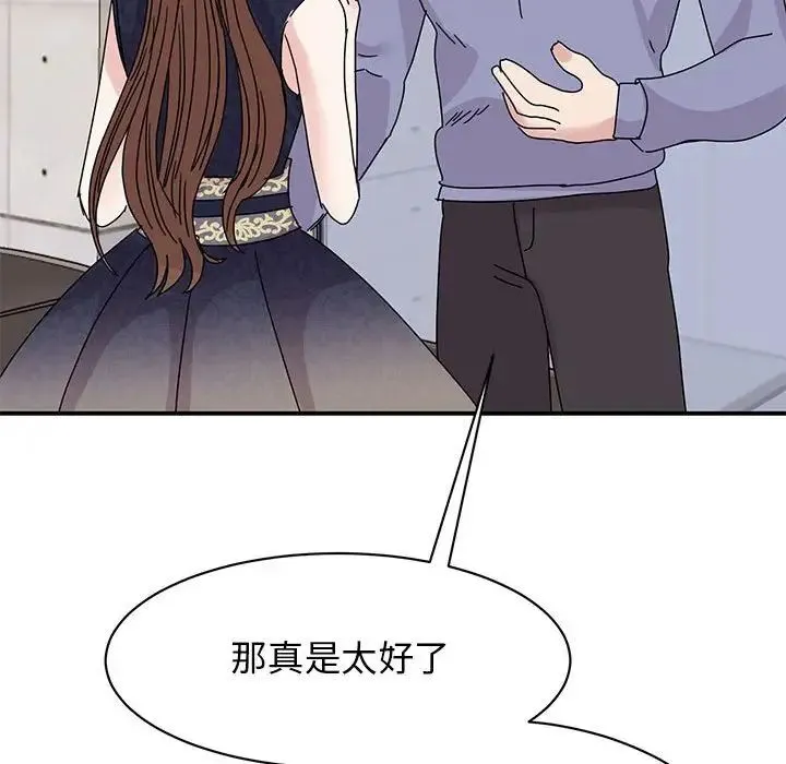 我的完美缪斯 - 第26話 - page 25