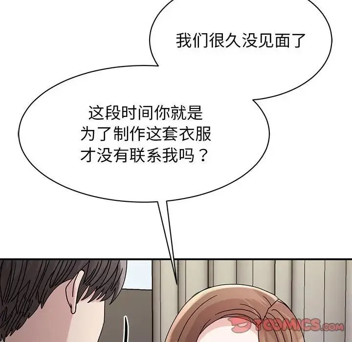 我的完美缪斯 - 第26話 - page 27