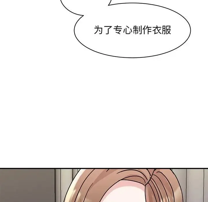 我的完美缪斯 - 第26話 - page 29