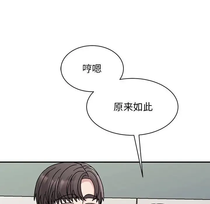 我的完美缪斯 - 第26話 - page 31