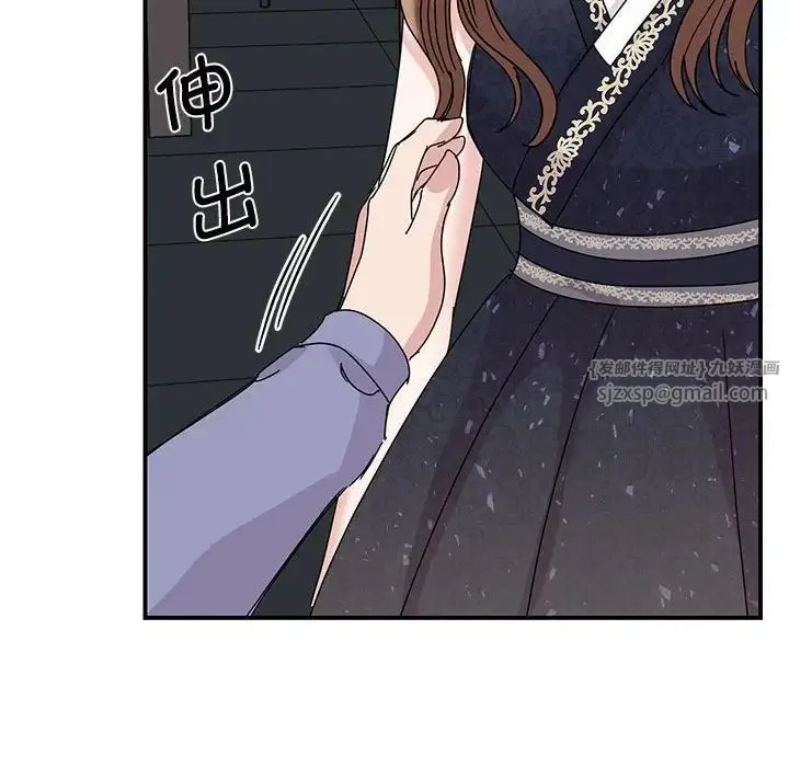 我的完美缪斯 - 第26話 - page 34