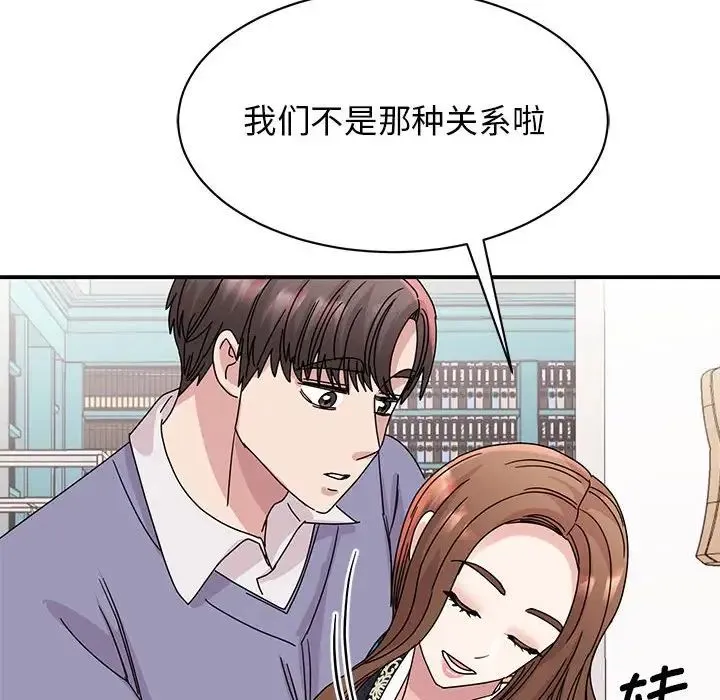 我的完美缪斯 - 第26話 - page 42