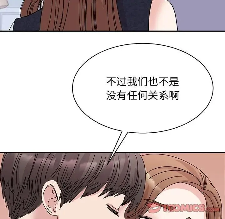 我的完美缪斯 - 第26話 - page 45