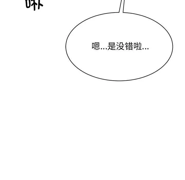 我的完美缪斯 - 第26話 - page 49