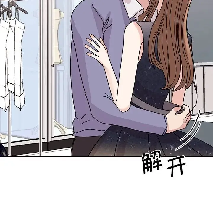 我的完美缪斯 - 第26話 - page 55