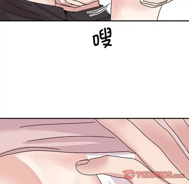 我的完美缪斯 - 第26話 - page 63