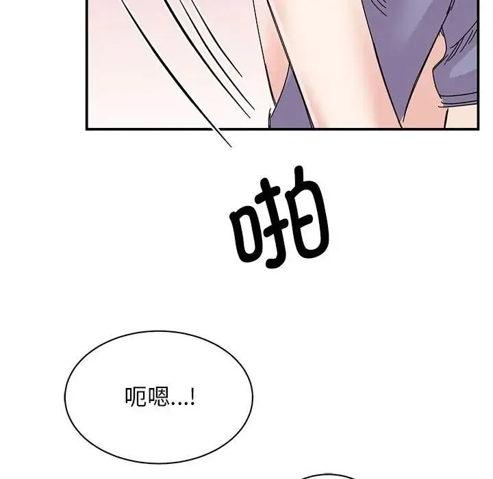我的完美缪斯 - 第26話 - page 66