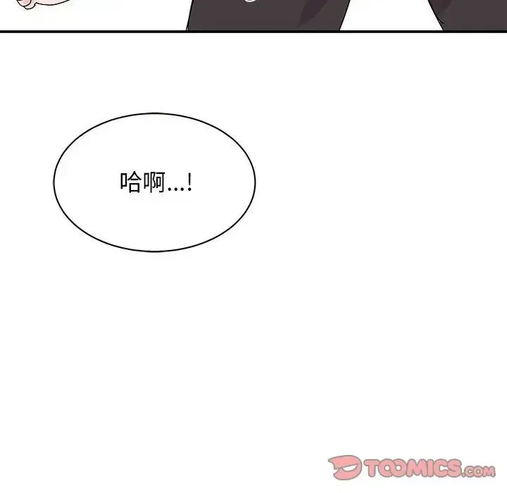我的完美缪斯 - 第26話 - page 69