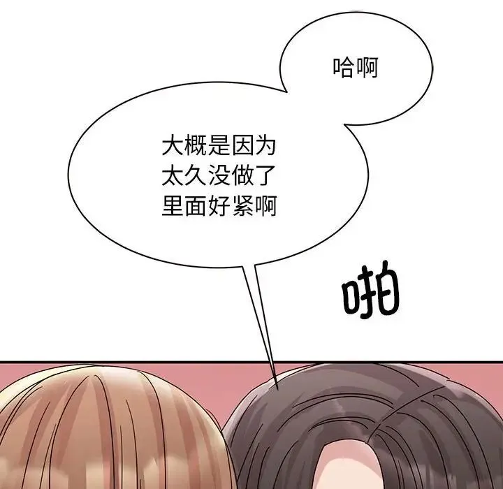 我的完美缪斯 - 第26話 - page 70