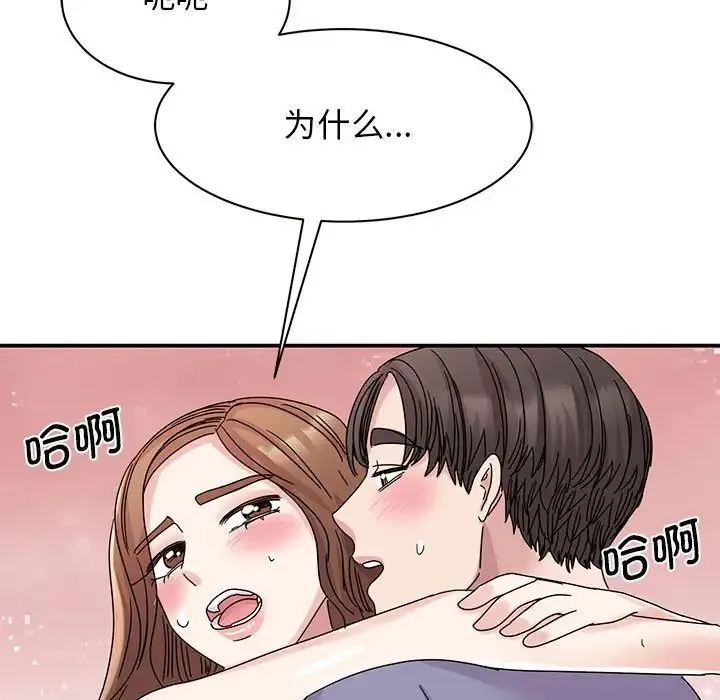 我的完美缪斯 - 第26話 - page 73