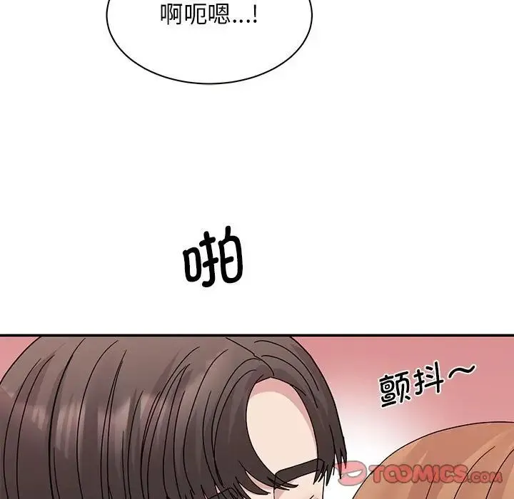我的完美缪斯 - 第26話 - page 75