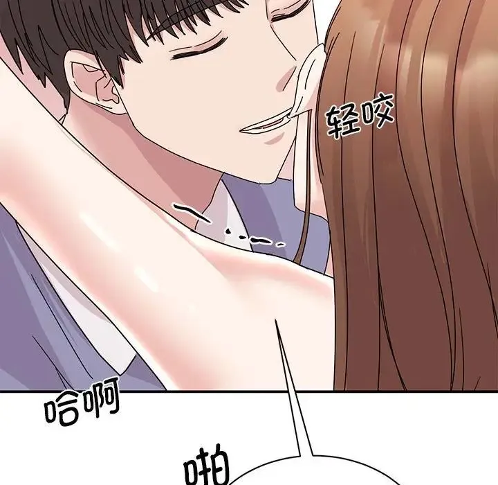 我的完美缪斯 - 第26話 - page 76