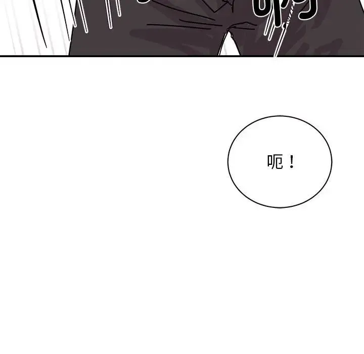 我的完美缪斯 - 第26話 - page 82