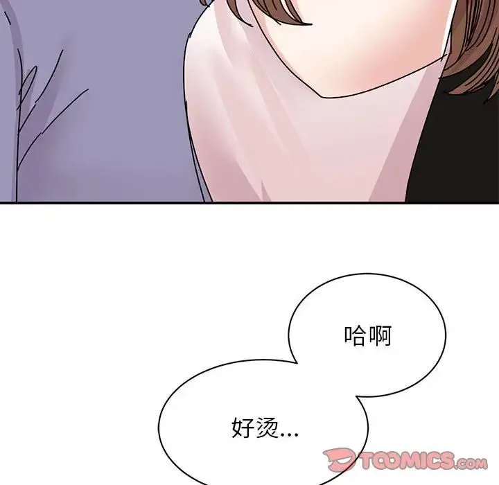 我的完美缪斯 - 第26話 - page 87