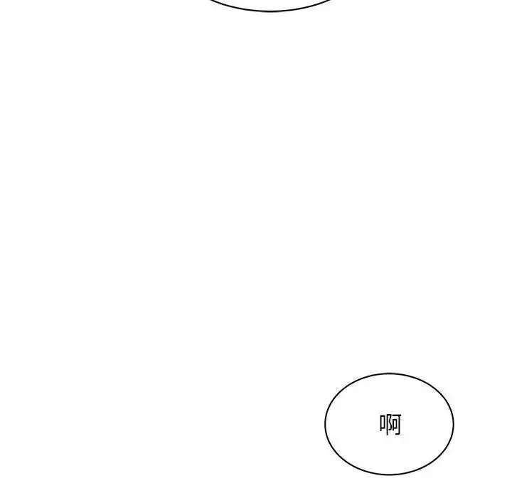 我的完美缪斯 - 第26話 - page 88