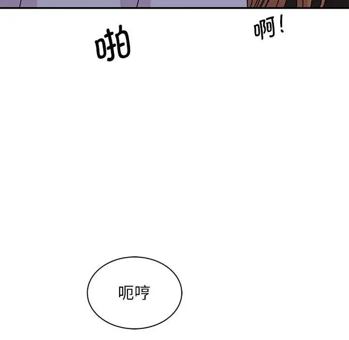 我的完美缪斯 - 第26話 - page 90