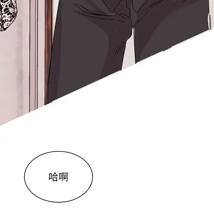 我的完美缪斯 - 第26話 - page 95