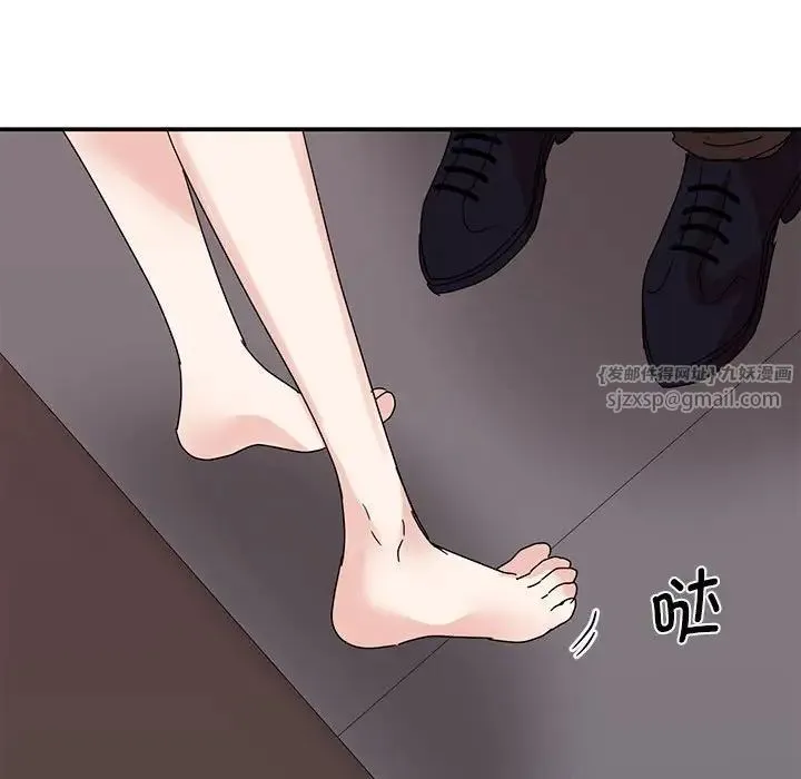 我的完美缪斯 - 第26話 - page 96