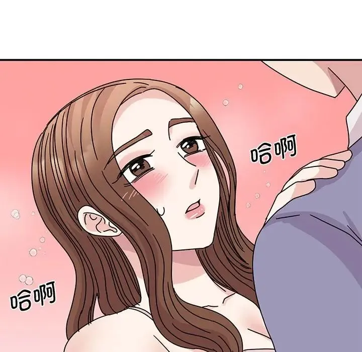 我的完美缪斯 - 第26話 - page 98