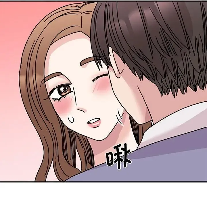 我的完美缪斯 - 第26話 - page 101