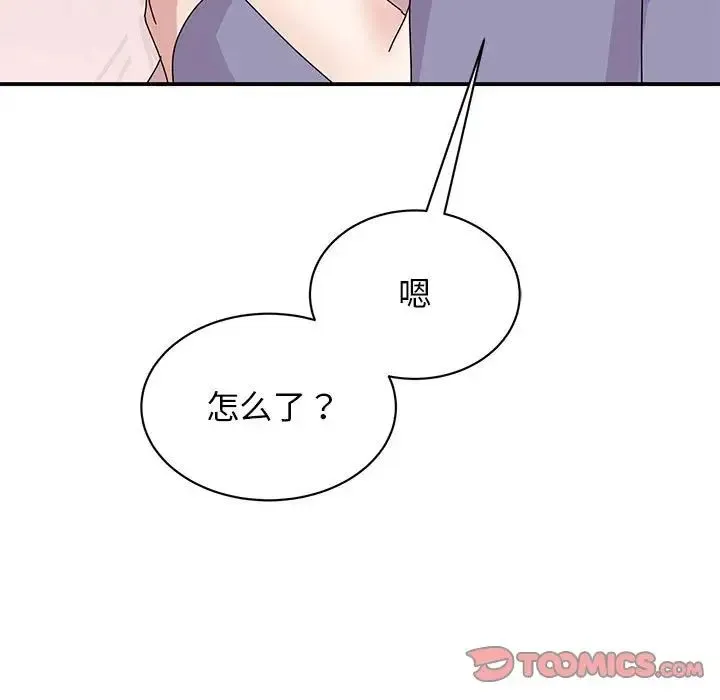 我的完美缪斯 - 第26話 - page 111