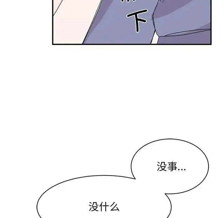 我的完美缪斯 - 第26話 - page 115