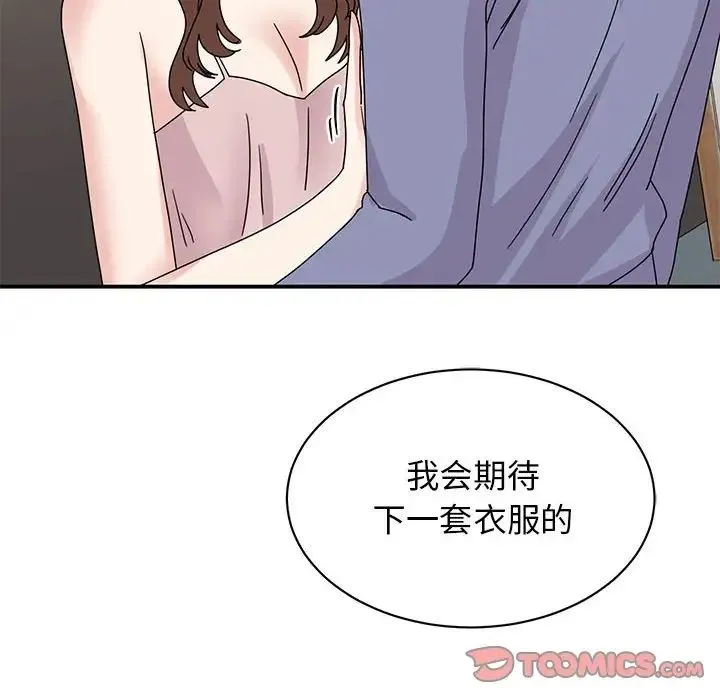 我的完美缪斯 - 第26話 - page 117