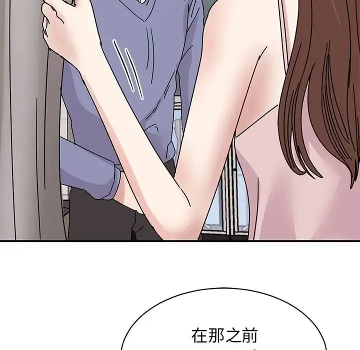 我的完美缪斯 - 第26話 - page 119