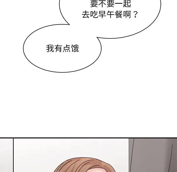 我的完美缪斯 - 第26話 - page 120