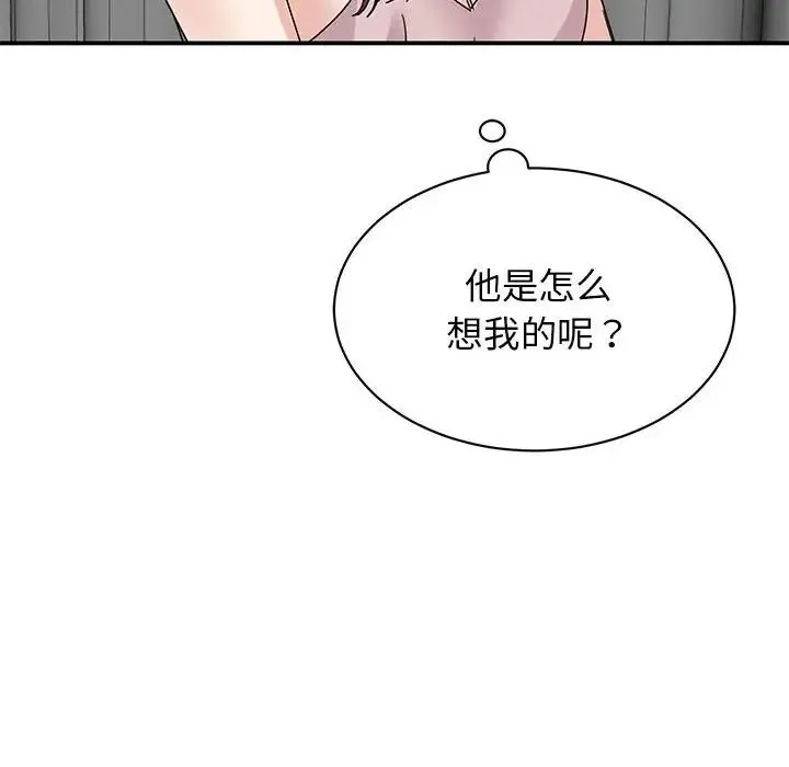 我的完美缪斯 - 第26話 - page 127