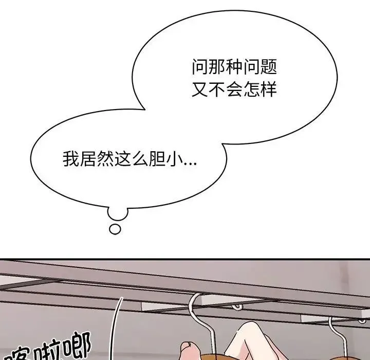 我的完美缪斯 - 第26話 - page 128