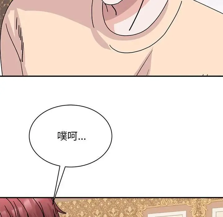 我的完美缪斯 - 第26話 - page 144