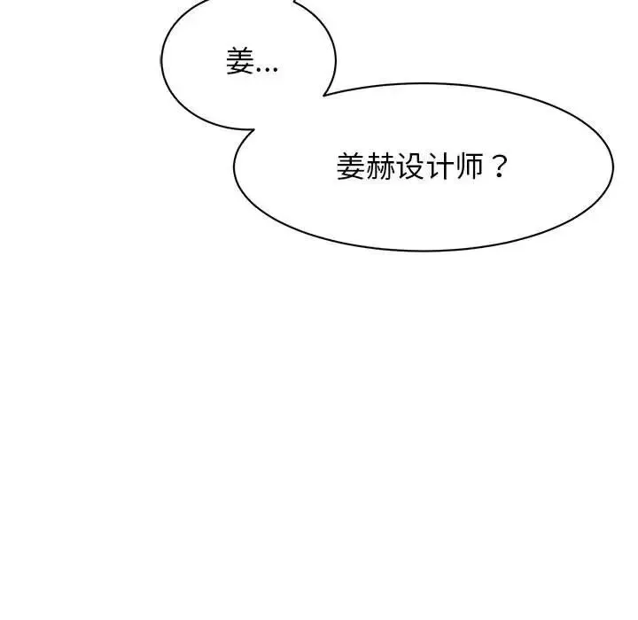 我的完美缪斯 - 第26話 - page 146