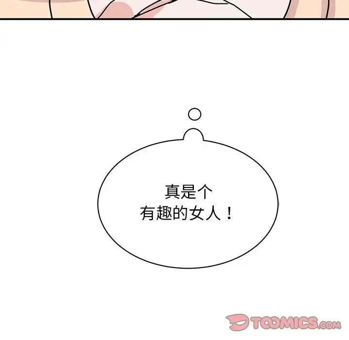 我的完美缪斯 - 第26話 - page 153