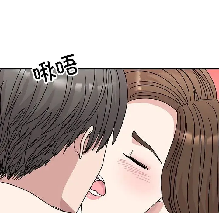 我的完美缪斯 - 第41話 - page 9