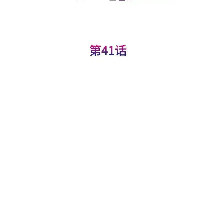 我的完美缪斯 - 第41話 - page 13
