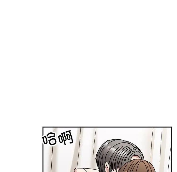 我的完美缪斯 - 第41話 - page 14