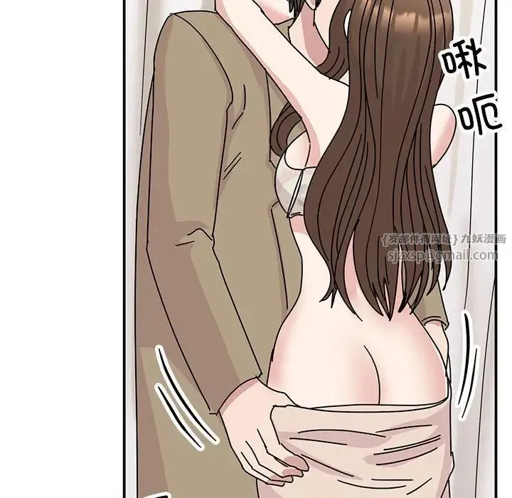 我的完美缪斯 - 第41話 - page 15