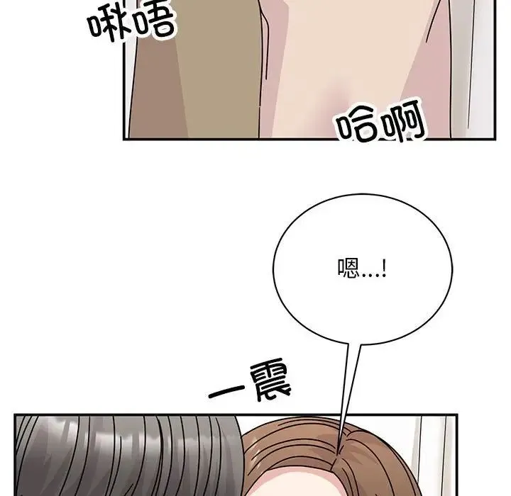 我的完美缪斯 - 第41話 - page 16