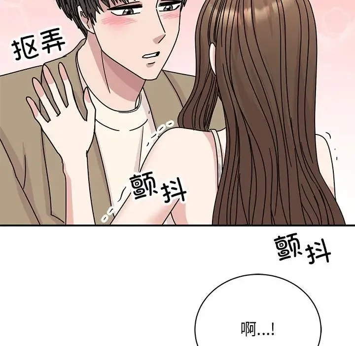 我的完美缪斯 - 第41話 - page 20