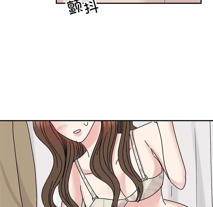 我的完美缪斯 - 第41話 - page 27