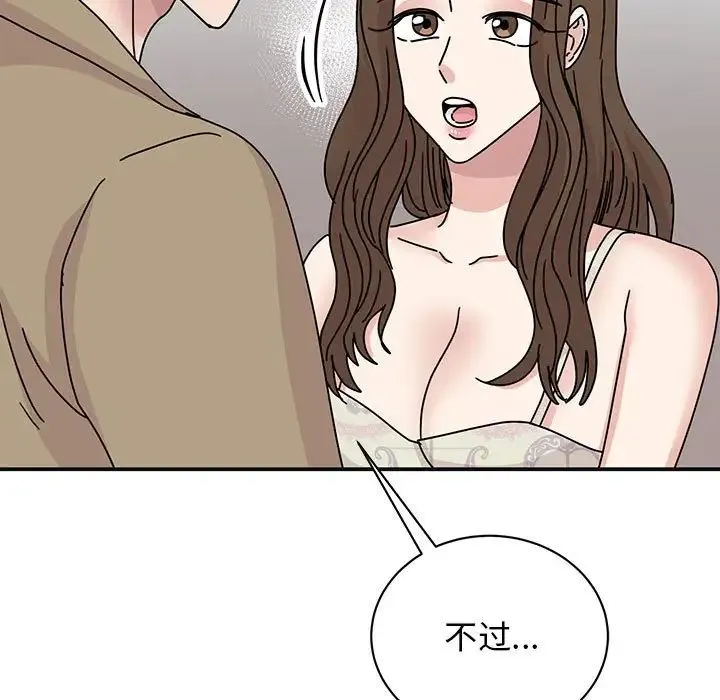 我的完美缪斯 - 第41話 - page 32