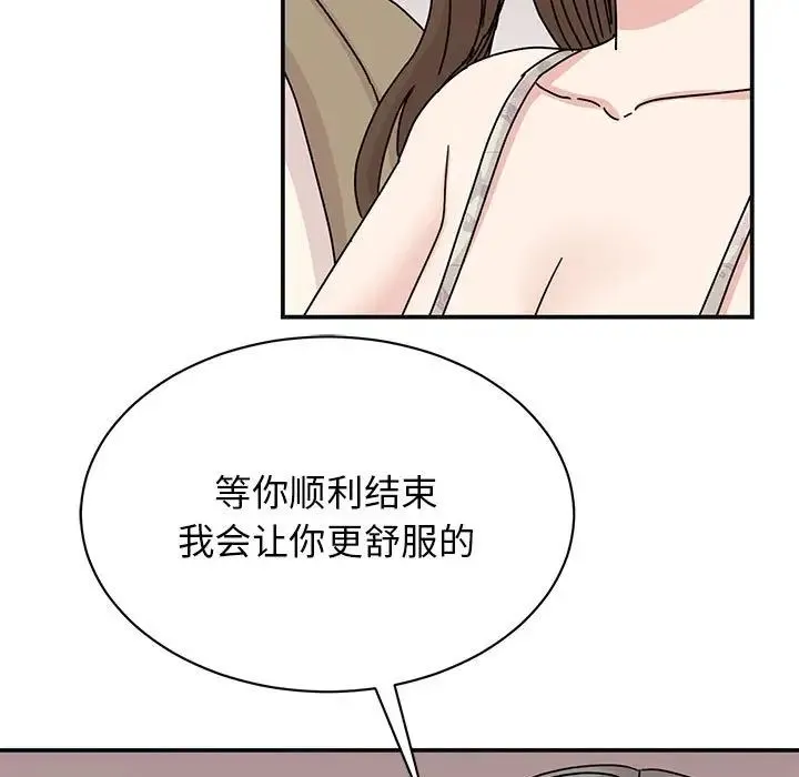 我的完美缪斯 - 第41話 - page 34