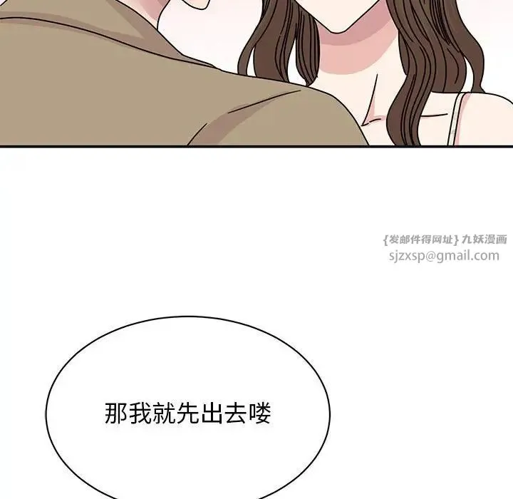 我的完美缪斯 - 第41話 - page 37