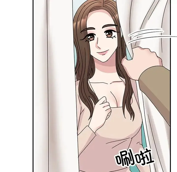 我的完美缪斯 - 第41話 - page 41